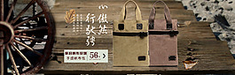 手提男包海報(bào)