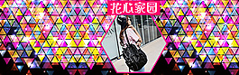 女包手机端店招