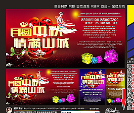 中秋國(guó)慶圖片