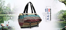 水墨風(fēng)全屏海報