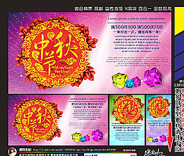 中秋國慶圖片