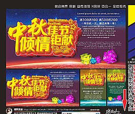 中秋國慶圖片