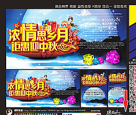 中秋國(guó)慶圖片