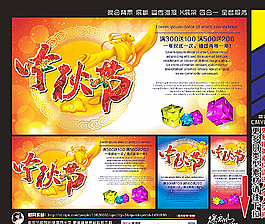中秋國慶圖片