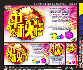中秋國慶圖片