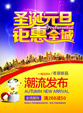 圣诞元旦图片