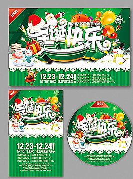 圣誕節(jié)圖片