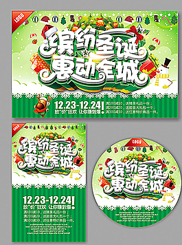 圣誕節(jié)圖片
