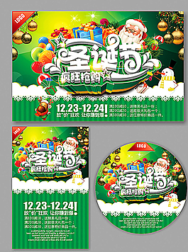 圣誕節(jié)圖片