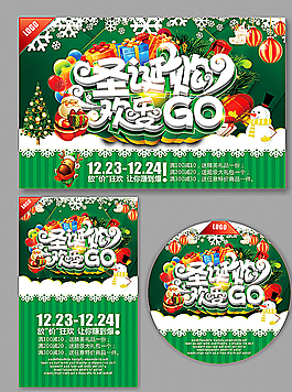 圣誕節(jié)圖片