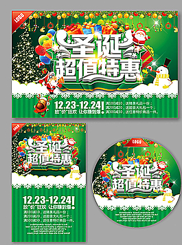 圣誕節(jié)圖片