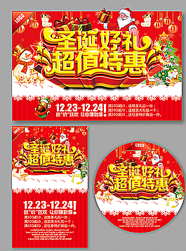 圣誕節(jié)圖片