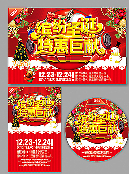 圣誕節(jié)圖片