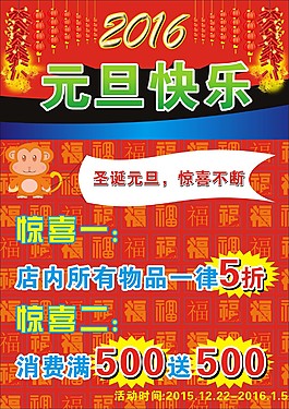 元旦快樂
