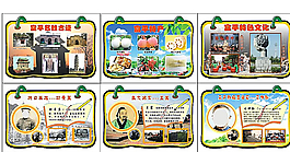 幼儿园展板图片