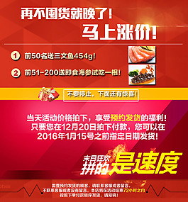 海報(bào) 促銷