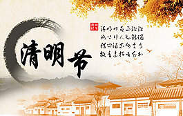 清明節海報,