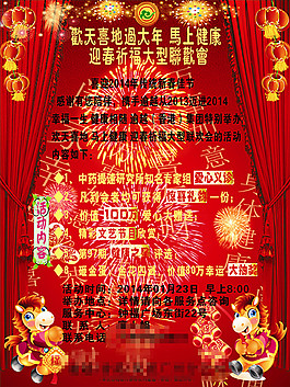 國(guó)慶海報(bào)