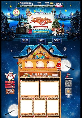 淘宝圣诞节首页轮播图海报模板