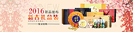新品促销海报