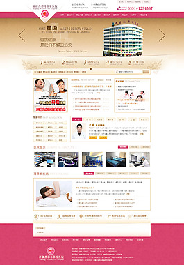 耳鼻喉醫院網站設計