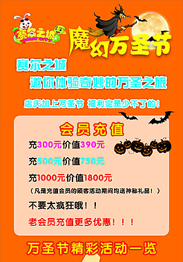 万圣节幼儿海报