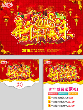 新年快樂(lè)  猴年大吉