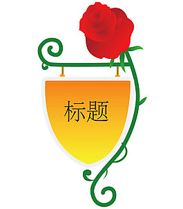 邊框