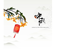 中秋高雅灯笼喜庆节日素材