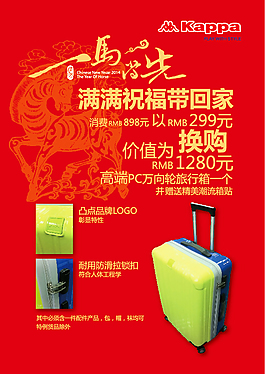 馬年買贈戶外大幅廣告