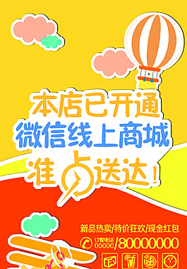 微信展架