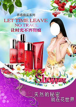化妝品廣告