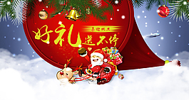 圣誕狂歡喜迎圣誕