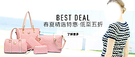 女包全屏