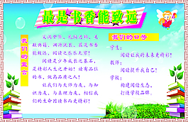 最是書香能致遠