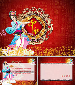 紅色喜慶中秋節(jié)嫦娥奔月ppt模板
