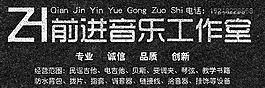 店鋪裝修橫幅海報