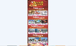 2016猴年春節旅游線路推薦