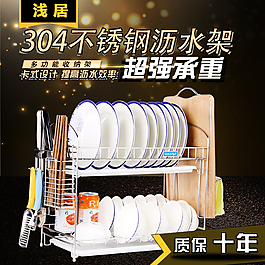 廚房置物架 淘寶 直通車 主圖