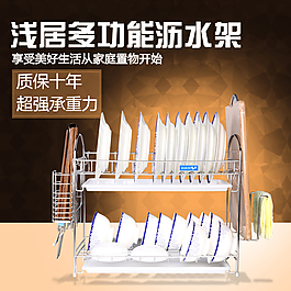 廚房置物架 淘寶 直通車 主圖