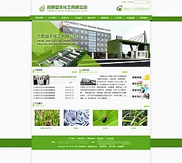 綠色化工網站