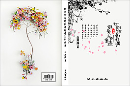 書面封頁設(shè)計