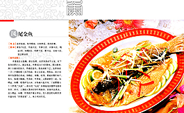 魚菜牌