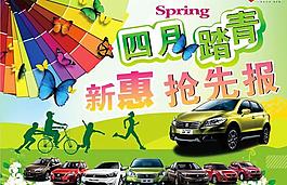 新惠搶先報圖片