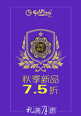 服裝  鞋 海報(bào) 節(jié)日