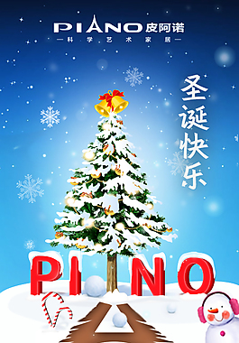 圣誕節(jié)