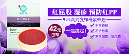 婴儿紫草油