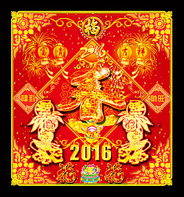 2016猴年大吉