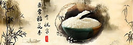 水墨風(fēng) 淘寶海報(bào) 五常大米  天貓海報(bào)