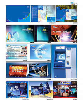 中丹軟件科技VI畫冊PSD